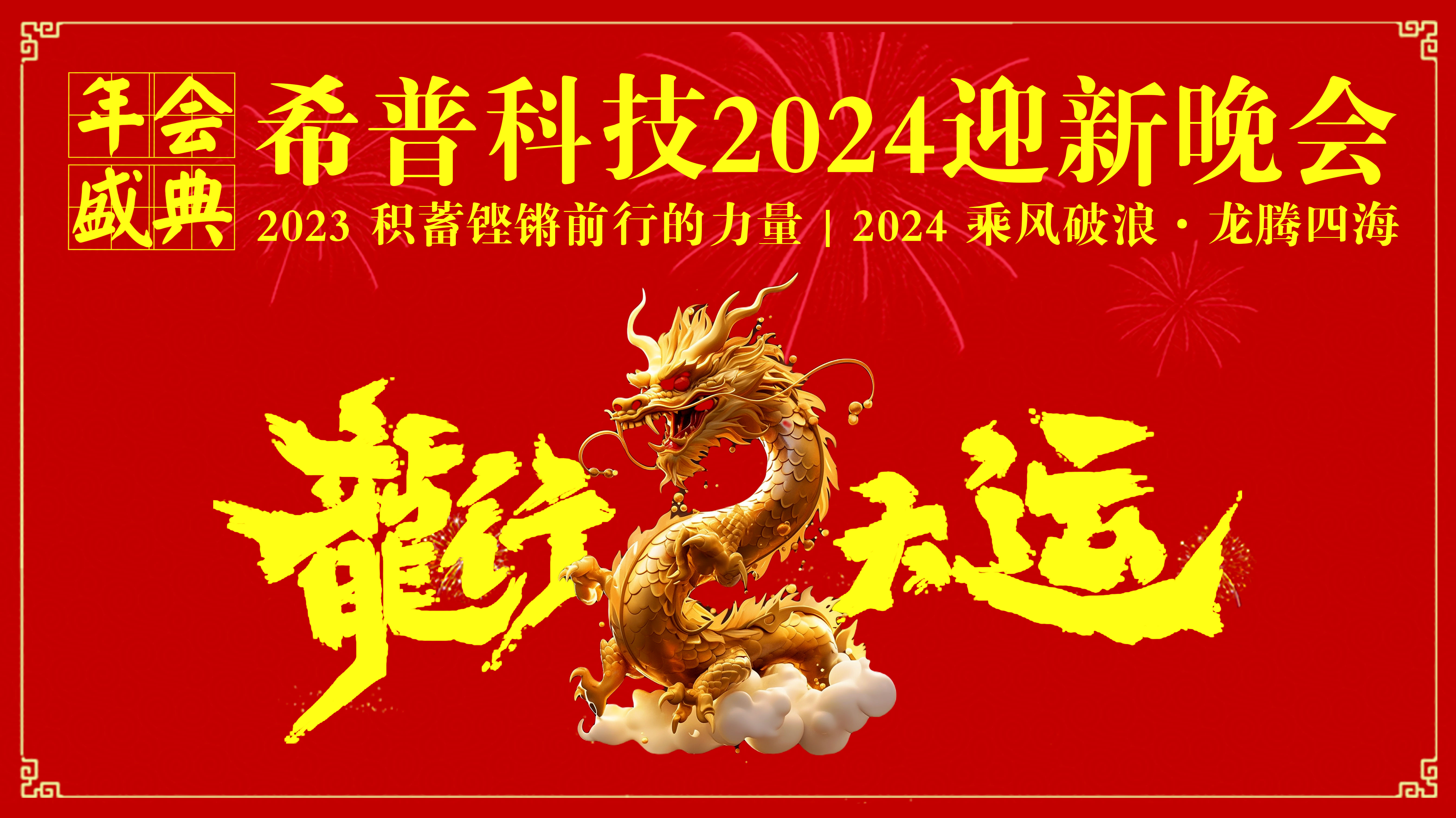 2024迎新晚菜馆展示B.jpg