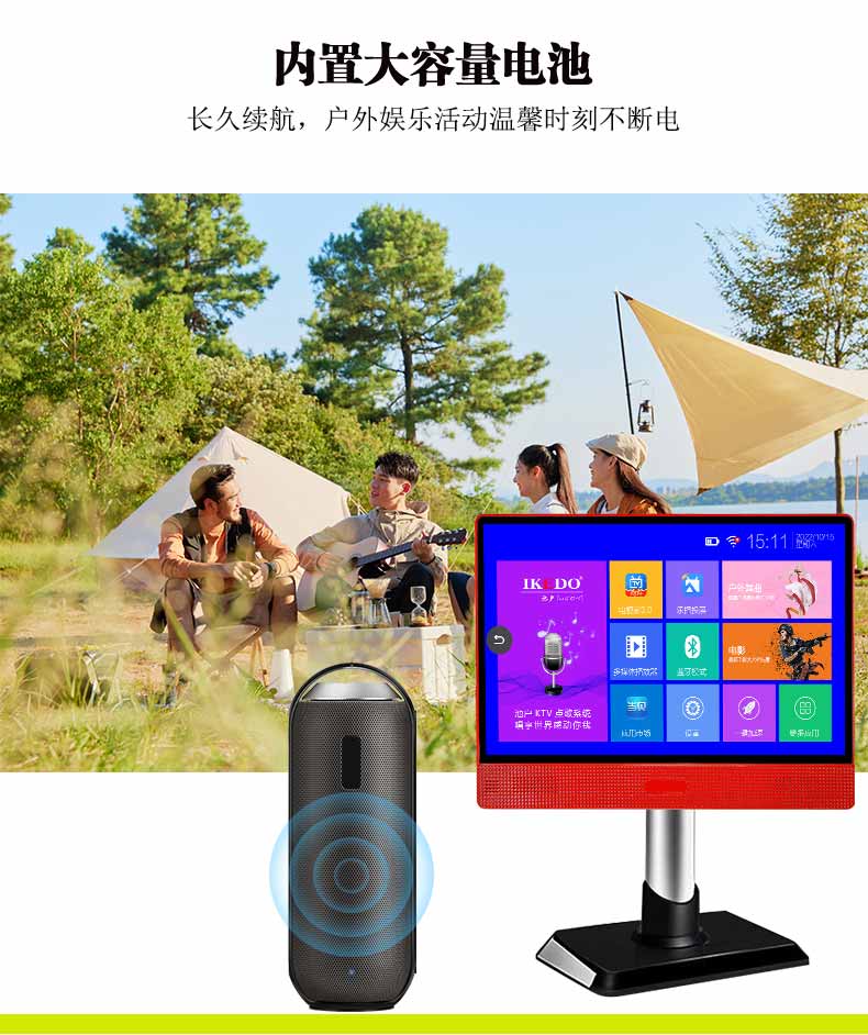 便携智能点歌机-中文版本-2024_06.jpg
